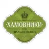 9 — Hamovniki Pilzenskoe (Хамовники Пильзенское)