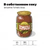 5 — В собственном соку (Густое)