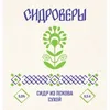 1 — Сухой (2025)