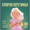 1 — Старая Перечница
