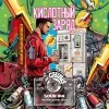 7 — Кислотный заряд Nelson Sauvin