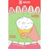 4 — Жажда [Лайм]