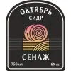 32 — Сенаж