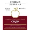780 — Традиционный Полусладкий