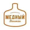 Медный великан (НПК), Новосибирск