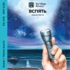 315 — ВСПЯТЬ