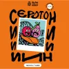 1 — SEROTONIN GUAVA & RASPBERRY ( Серотонин Гуава/Малина)