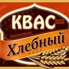 2 — Квас Хлебный