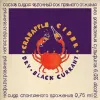 1 — BLACKCURRANT