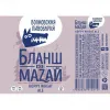 4 — Бланш де Мазай (Blanche De Mazay)