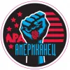 3 — Американец (Old version)