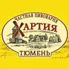 Хартия