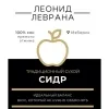 7 — Традиционный Сухой