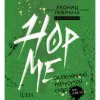 1 — Hop Me
