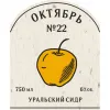 3 — Октябрь №22