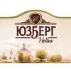 3 — Yuzberg Helles | Юзберг Хеллес