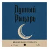 3 — Лунный Рыцарь
