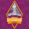 4 — Ортодокс Богородское