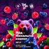 8 — Мёд - Михалыча компот