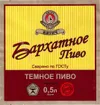 28 — Бархатное