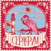 1 — СЕМАФОР