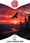 6 — Raven’s Kiss