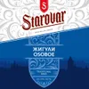 27 — Жигули OSOBOE