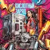 240 — Кислотный заряд Motueka