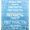 6 — Чувствуется какая-то легкость