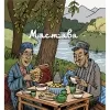 3 — Мастава