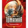 37 — Ля Томатина Грузинская