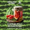 228 — Солёный арбуз по-быковски