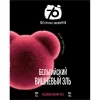 5 — BELGIAN CHERRY ALE / БЕЛЬГИЙСКИЙ ВИШНЕВЫЙ ЭЛЬ