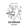 6 — ОСЛИНАЯ x KIKS "Шаровая"