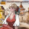 403 — ТУЛЬСКИЙ ПРЯНИК С МАЛИНОЙ