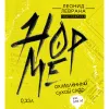 4 — Hop Me