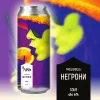 3 — Мешаешь: Негрони