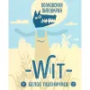 5 — Wit (Белое Пшеничное)