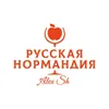 1 — Сидр игристый Новая Нормандия жемчужный сухой