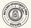 Магазин крафтового пива | Королёв