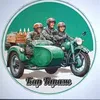 Гараж