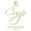 7 — Фестивальный (2021)