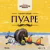 11 — ПУАРЕ / POIRE