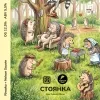 15 — СТОЯНКА