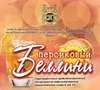 11 — Персиковый Беллини