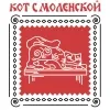 30 — Кот Смоленской