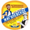2 — Zhigulevskoe (Жигулевское)
