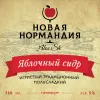 52 — Полусладкий