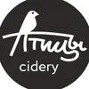 Сидр "Птицы"