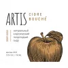 2 — Cidre Bouché Полусладкий (2020)
